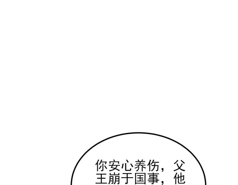 第138话 爱上你失了魂魄~117