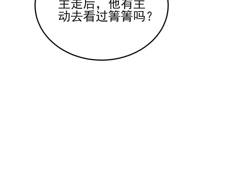 第139话 离心计126