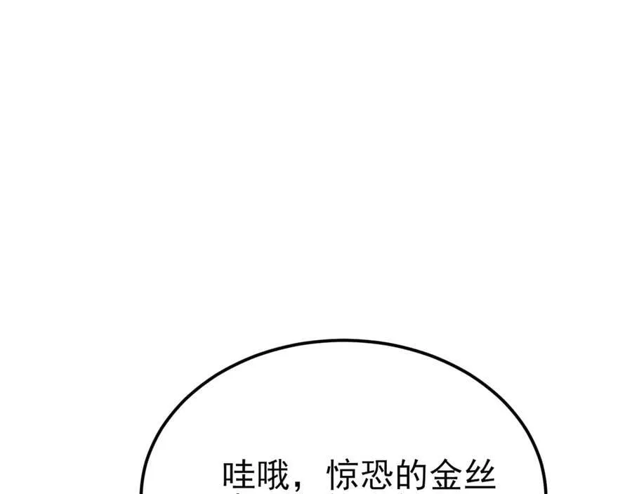第136话 啊~最讨厌换衣服了87