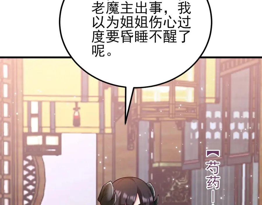 第138话 爱上你失了魂魄~82