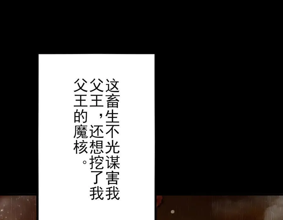 第137话 魂散不惜133