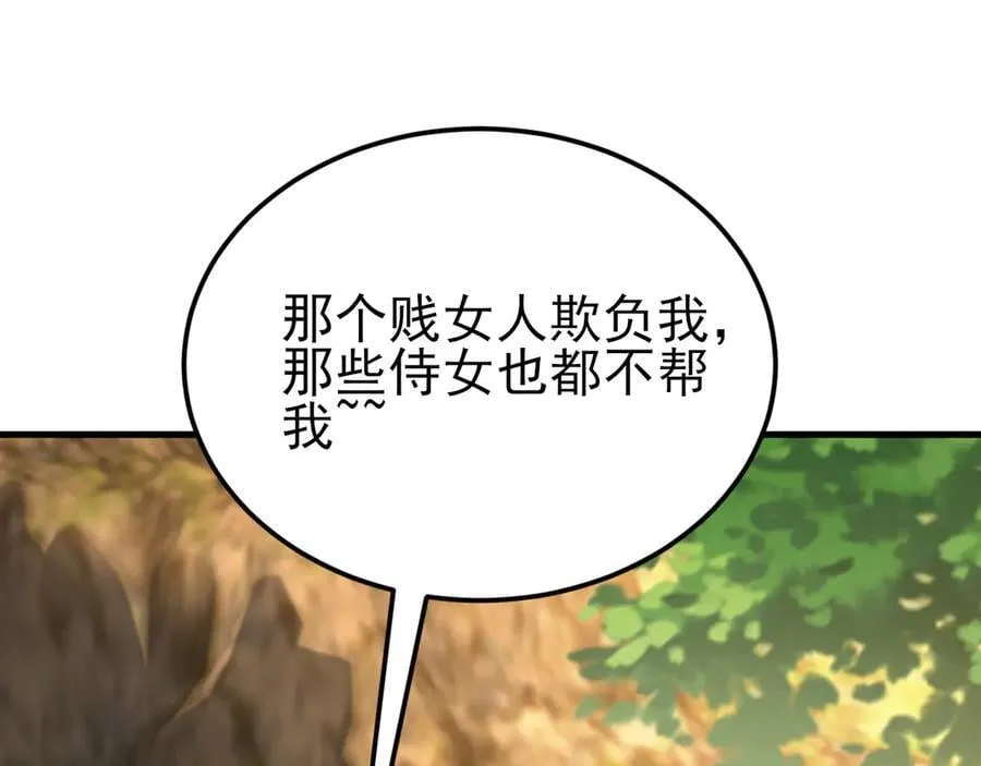 第139话 离心计118