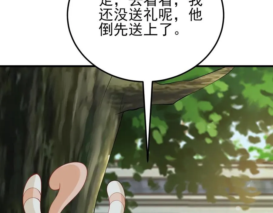 第139话 离心计13