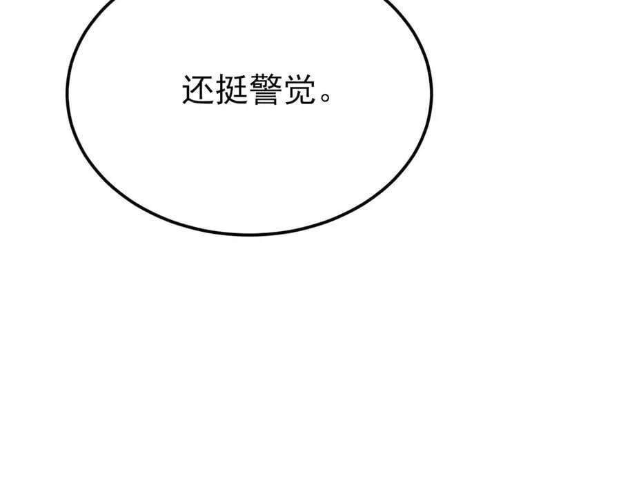 第141话 防御+130