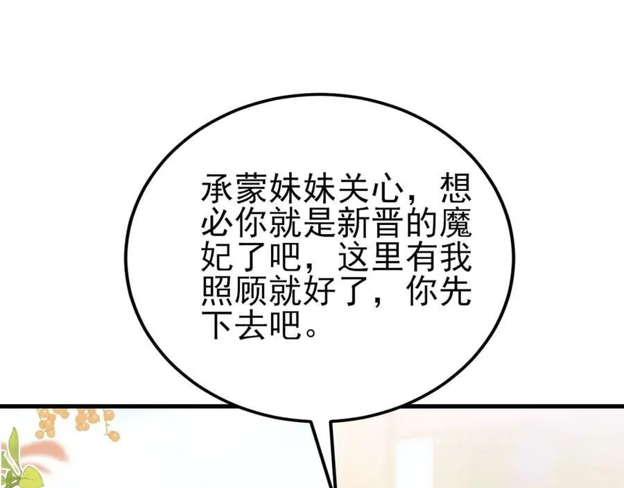 第138话 爱上你失了魂魄~86