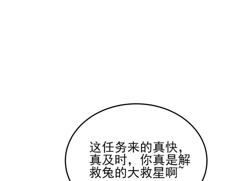 第137话 魂散不惜55