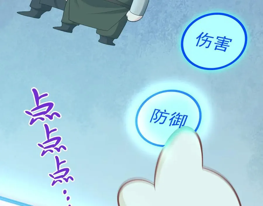 第141话 防御+174