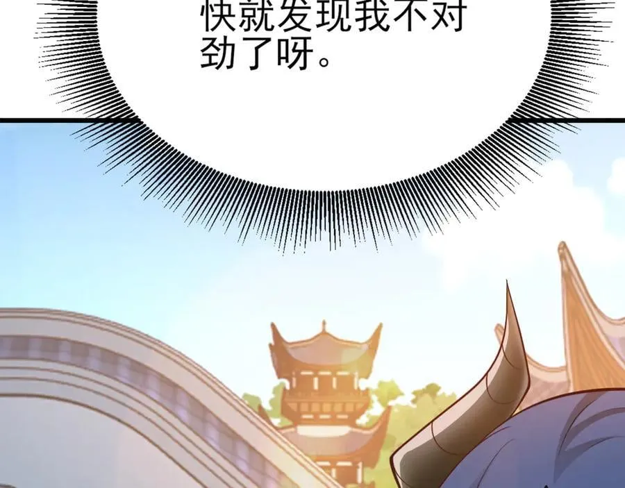 第139话 离心计73