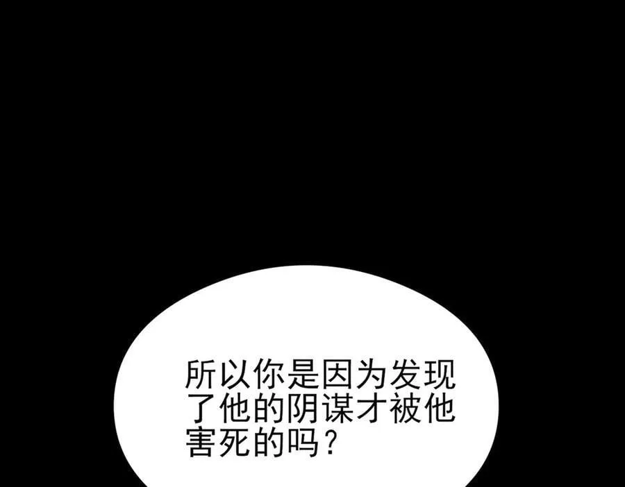 第137话 魂散不惜147