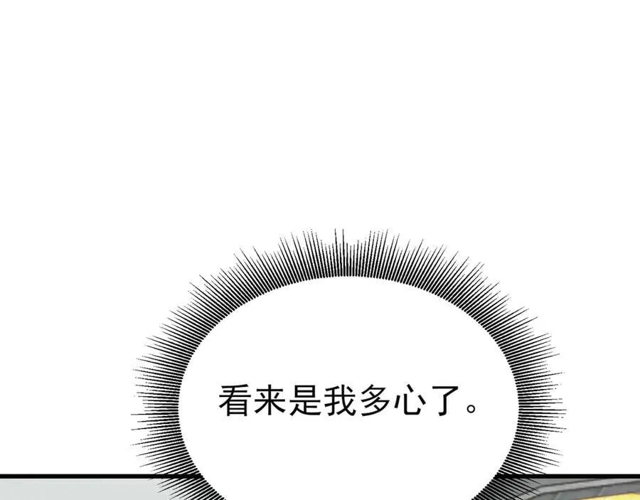 第139话 离心计89