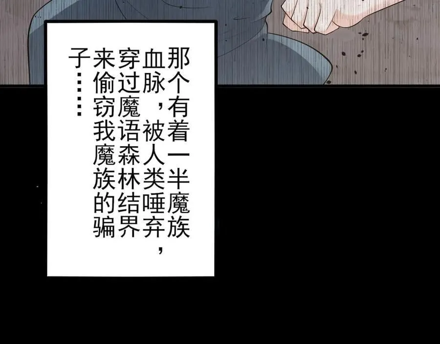 第137话 魂散不惜87