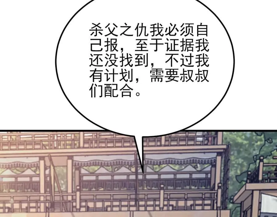 第141话 防御+1139