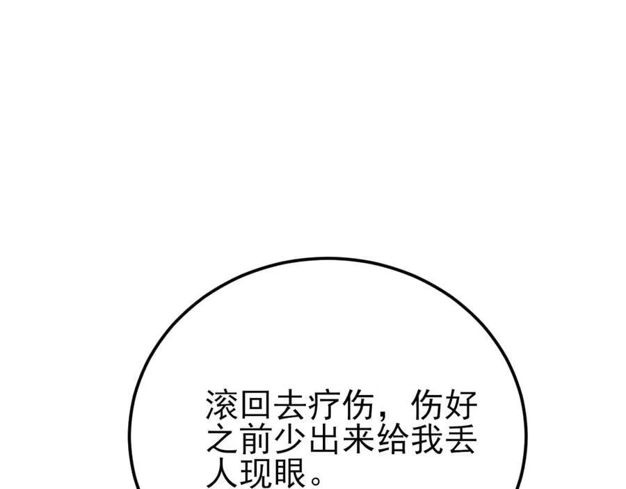 第141话 防御+197