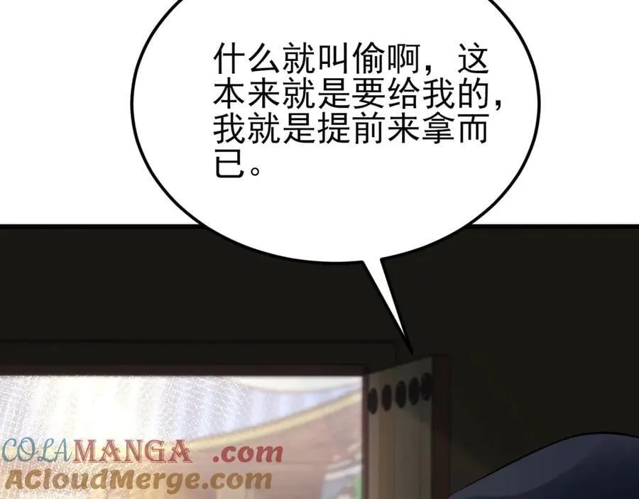 第140话 偷家计划56
