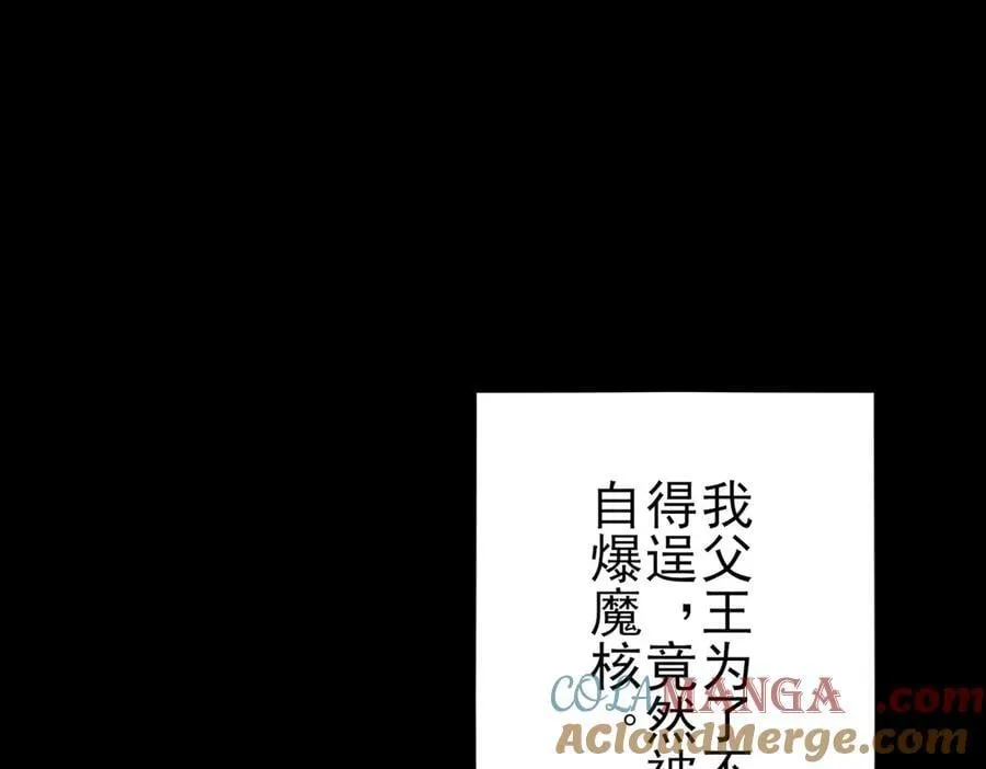 第137话 魂散不惜136
