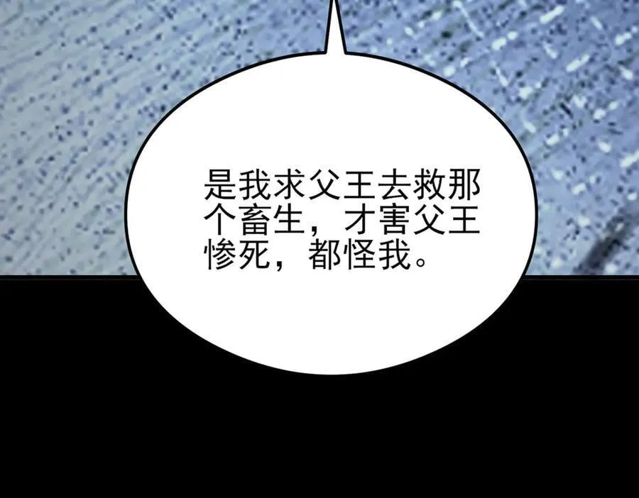 第137话 魂散不惜146