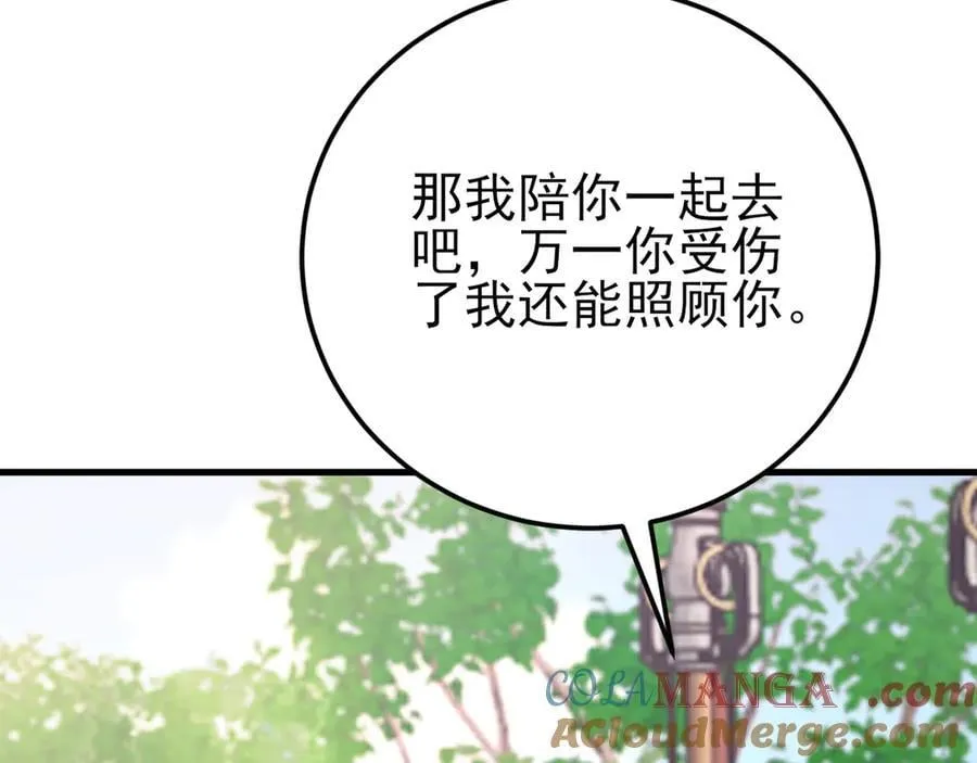 第142话 哇~好刺激喔~16
