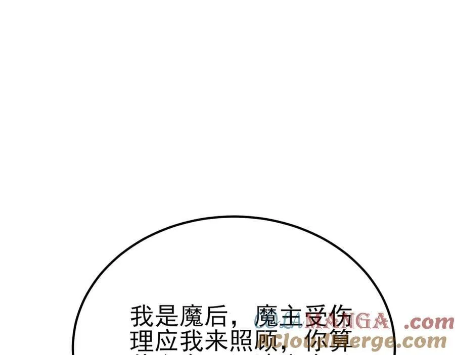 第138话 爱上你失了魂魄~92