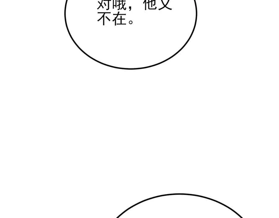 第142话 哇~好刺激喔~74