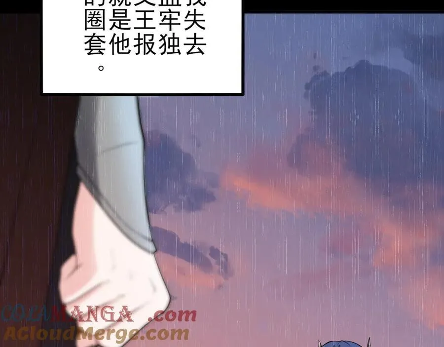 第138话 爱上你失了魂魄~20