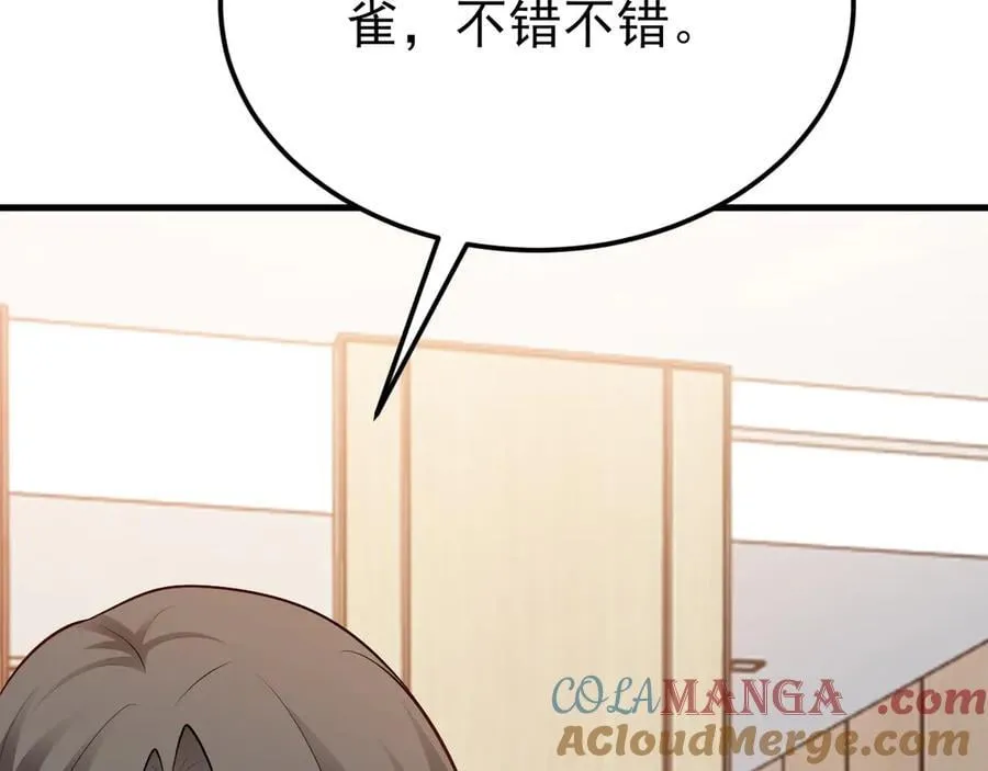 第136话 啊~最讨厌换衣服了88