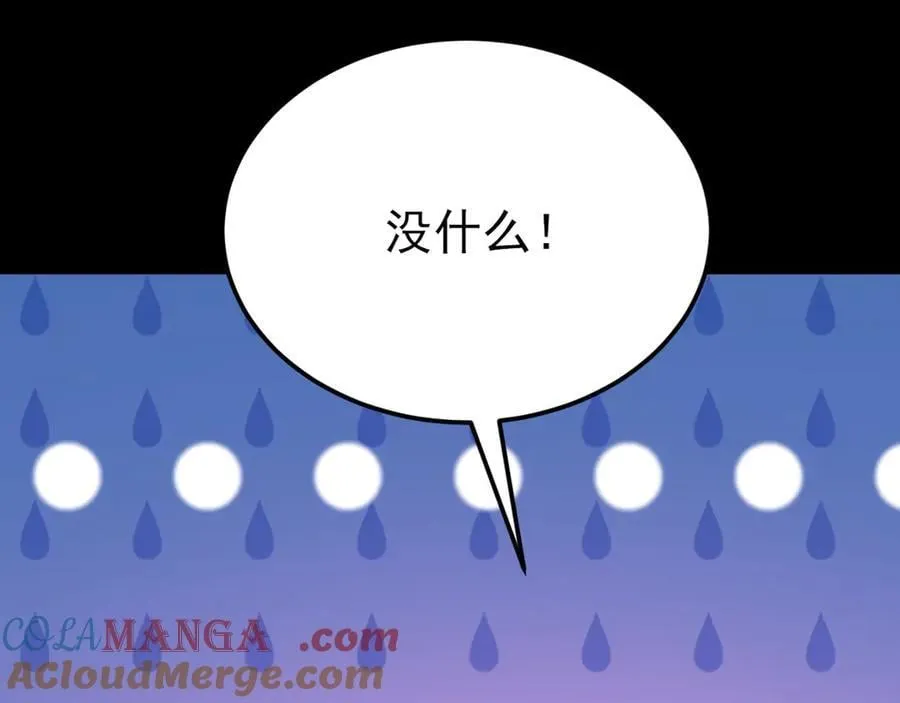 第142话 哇~好刺激喔~132