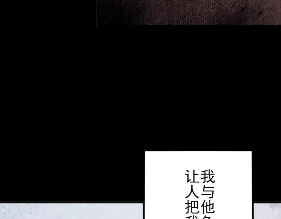 第138话 爱上你失了魂魄~14