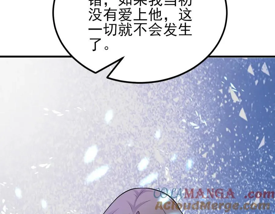 第138话 爱上你失了魂魄~32
