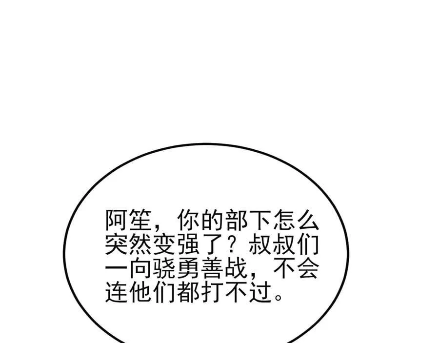 第141话 防御+154