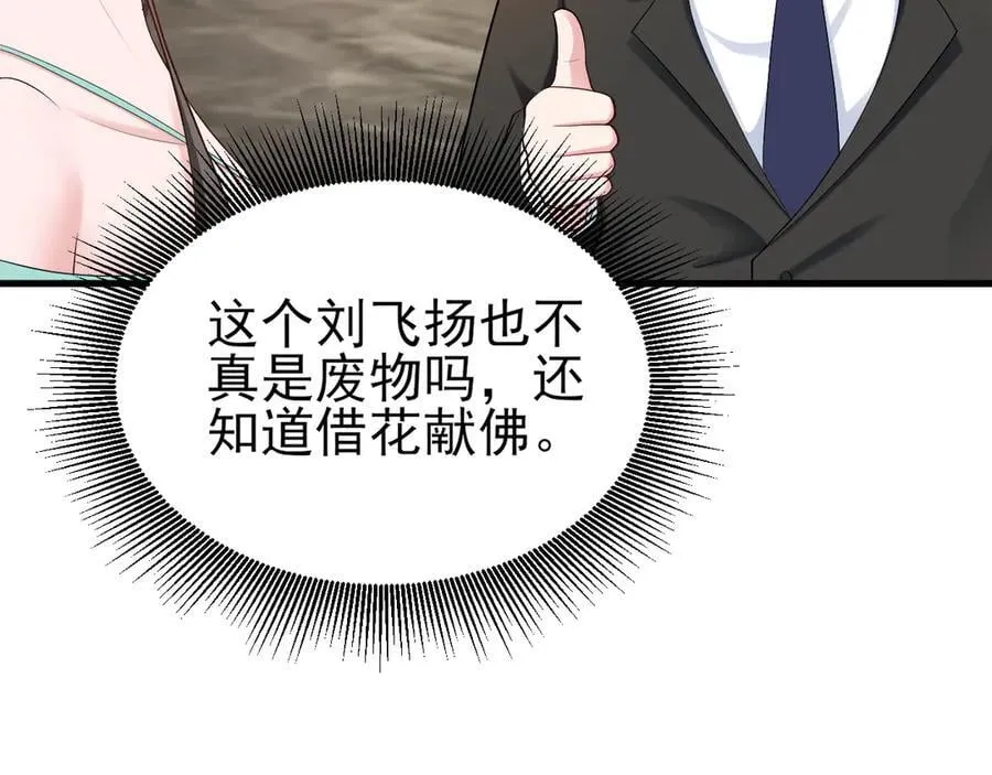 第136话 啊~最讨厌换衣服了22