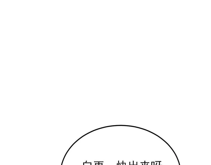 第137话 魂散不惜5