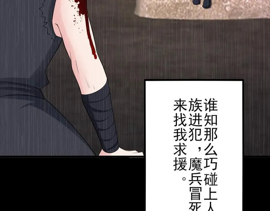 第137话 魂散不惜106