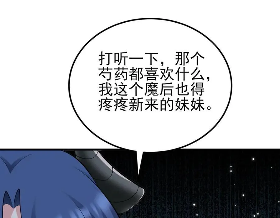 第138话 爱上你失了魂魄~146
