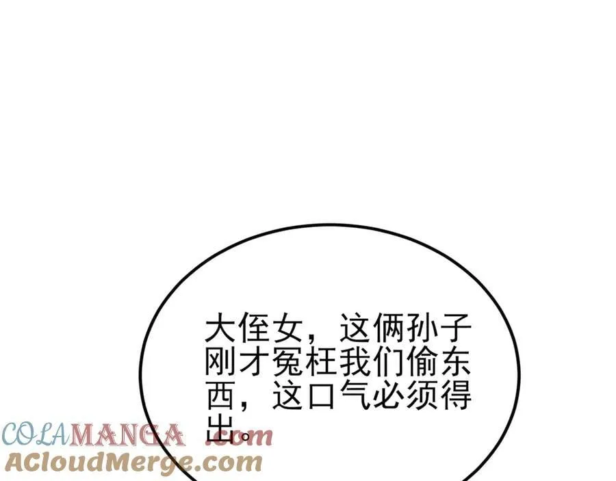 第140话 偷家计划108