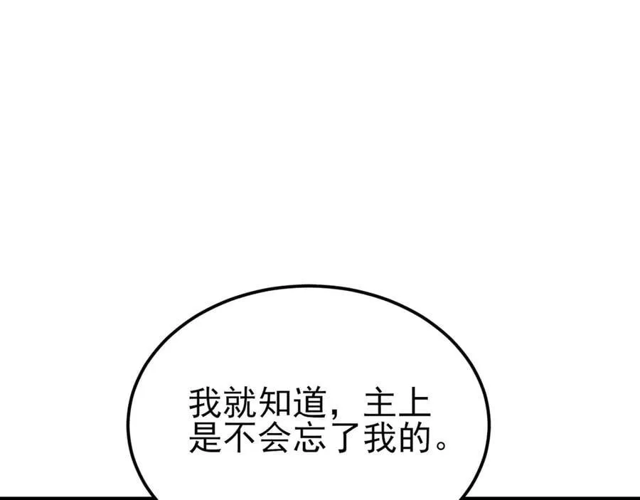 第139话 离心计25