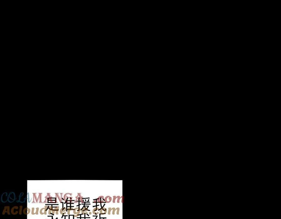 第137话 魂散不惜108