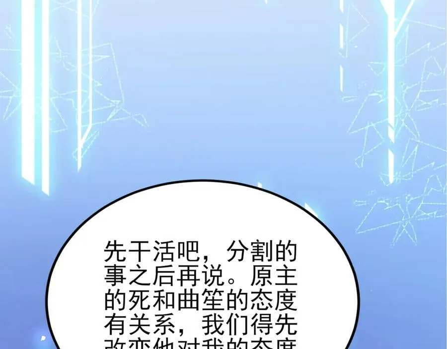 第138话 爱上你失了魂魄~67