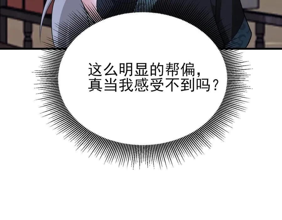 第141话 防御+162