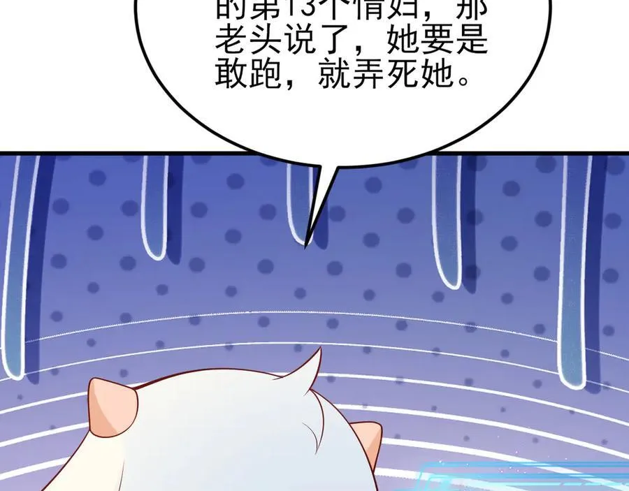 第136话 啊~最讨厌换衣服了85