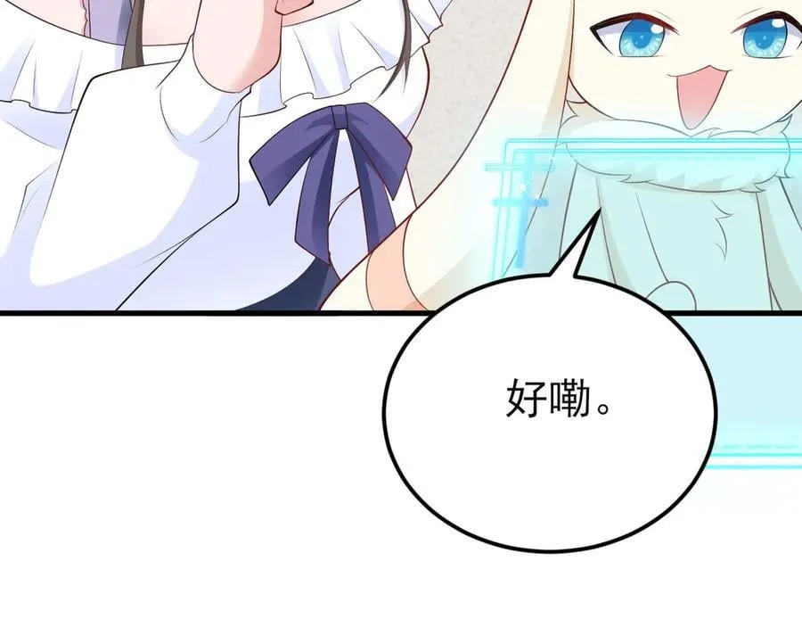 第138话 爱上你失了魂魄~55