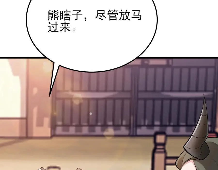 第141话 防御+118