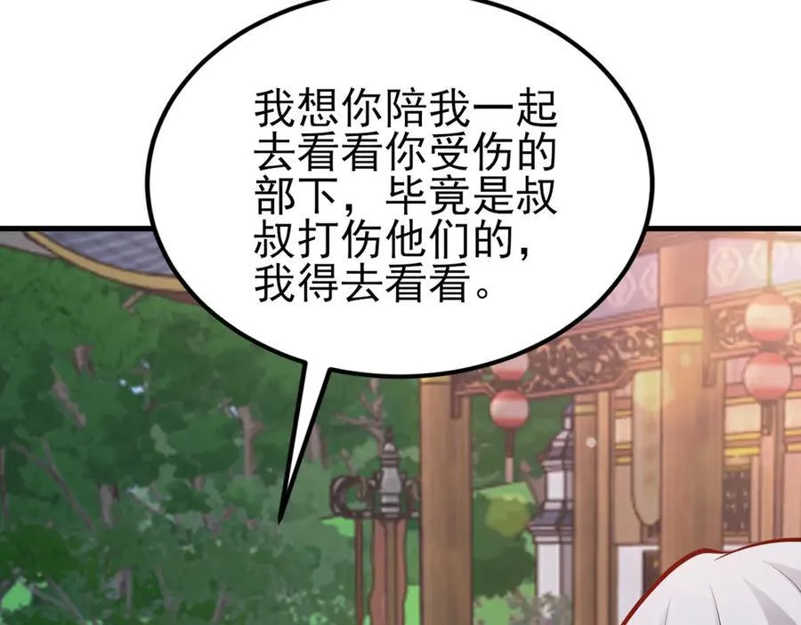 第142话 哇~好刺激喔~10