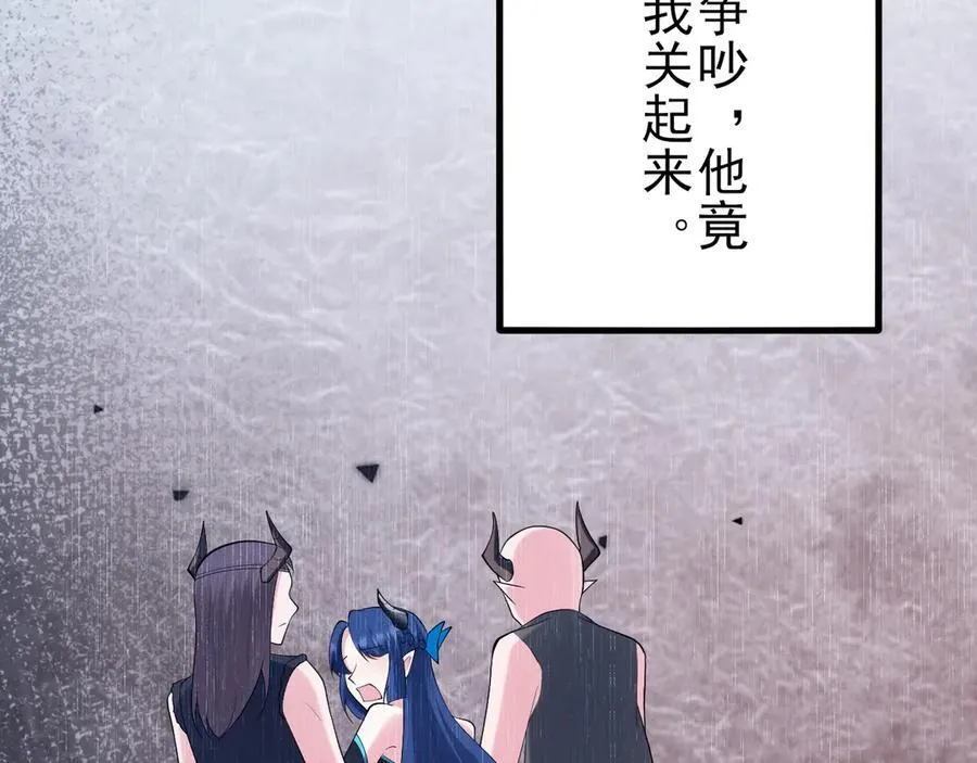 第138话 爱上你失了魂魄~15
