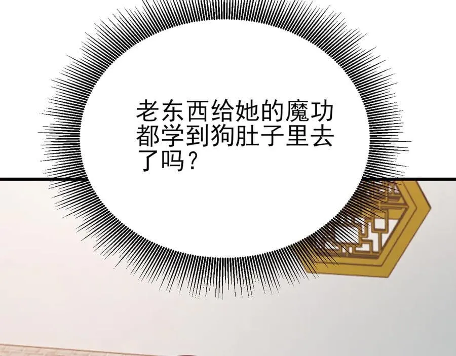 第139话 离心计107