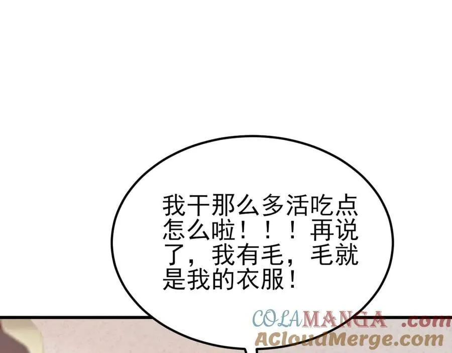 第137话 魂散不惜24
