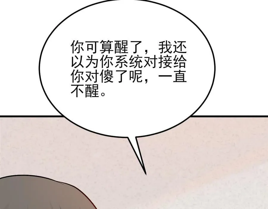 第138话 爱上你失了魂魄~41