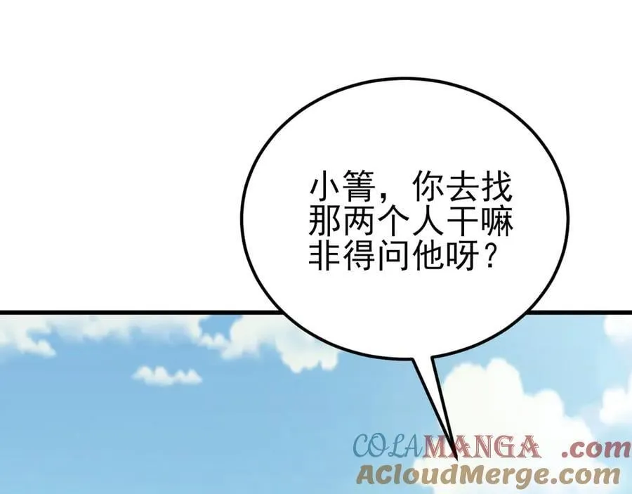 第142话 哇~好刺激喔~32