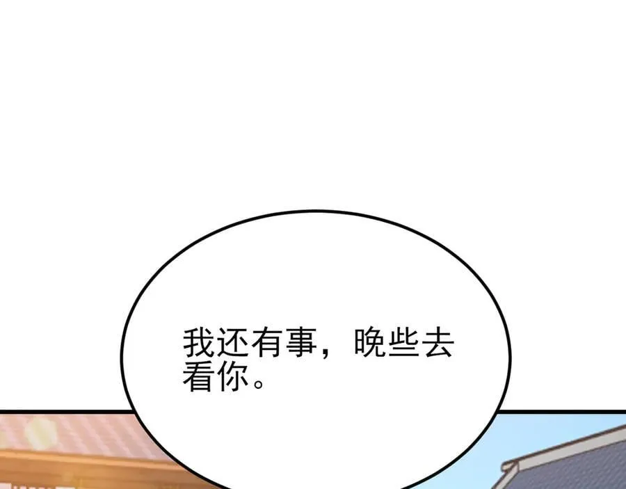 第139话 离心计54