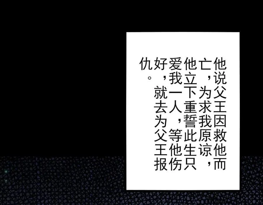 第138话 爱上你失了魂魄~6