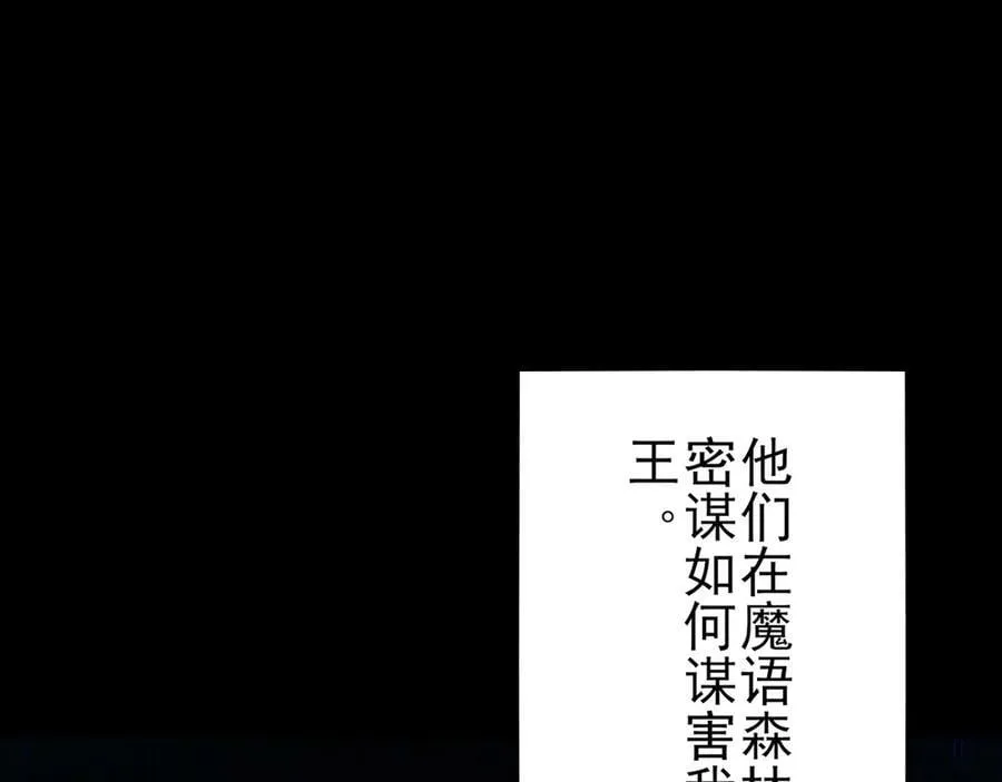第137话 魂散不惜122